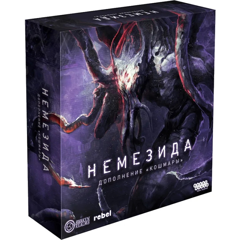 настольная игра Немезида. Дополнение: Кошмары