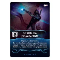 настольная игра Немезида