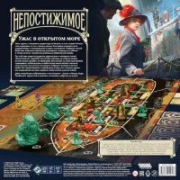 настольная игра Непостижимое