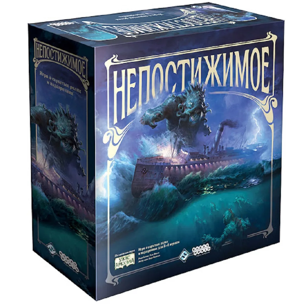 настольная игра Непостижимое