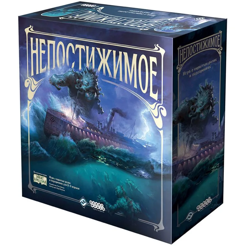 настольная игра Непостижимое