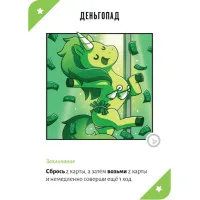 настольная игра Неудержимые Единорожки 18+