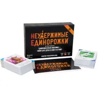 настольная игра Неудержимые Единорожки 18+