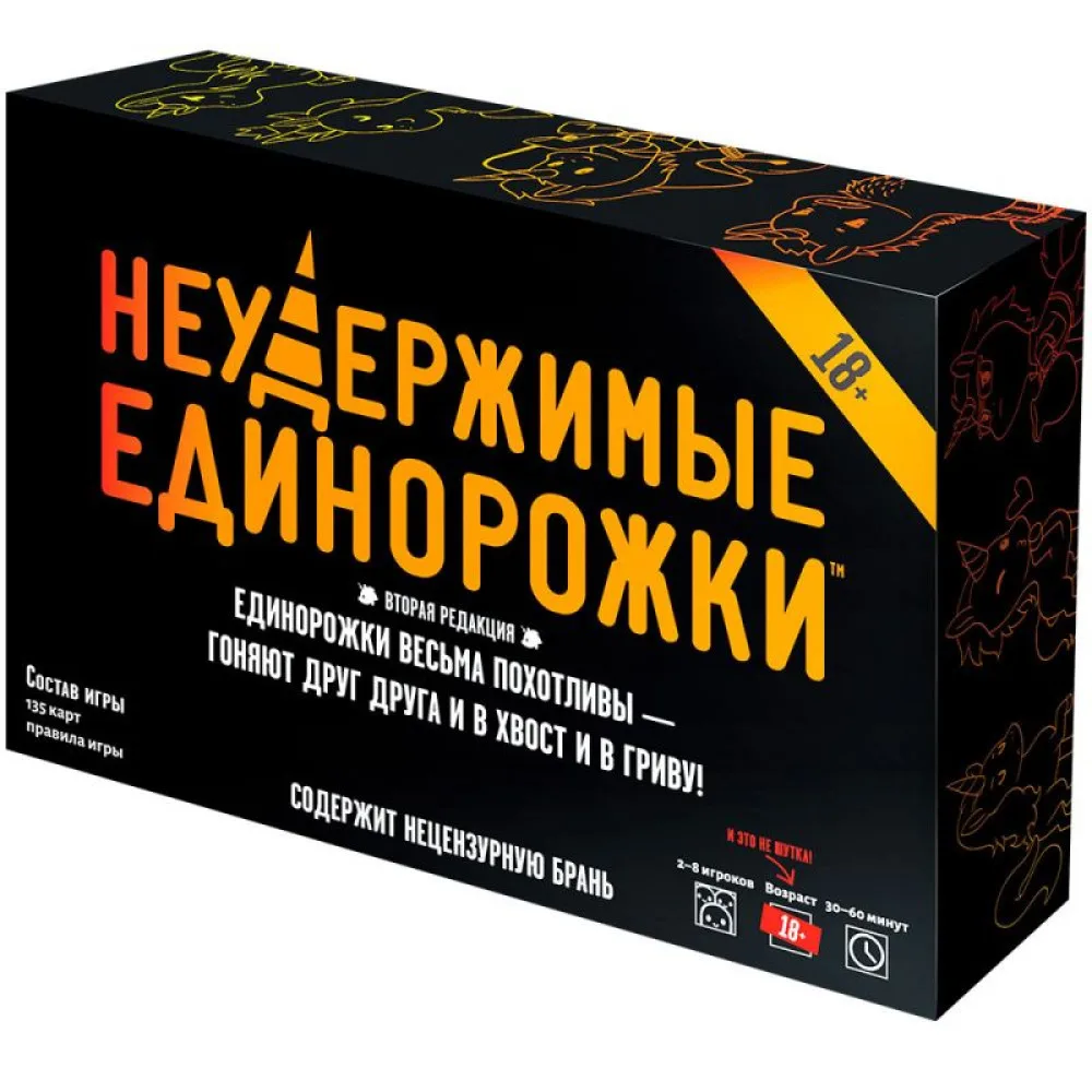 настольная игра Неудержимые Единорожки 18+