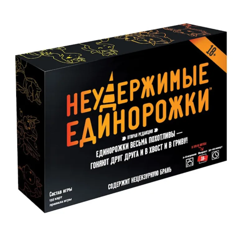 настольная игра Неудержимые Единорожки 18+