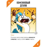 настольная игра Неудержимые единорожки