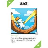 настольная игра Неудержимые единорожки