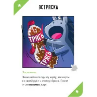 настольная игра Неудержимые единорожки