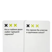 настольная игра Ничего личного