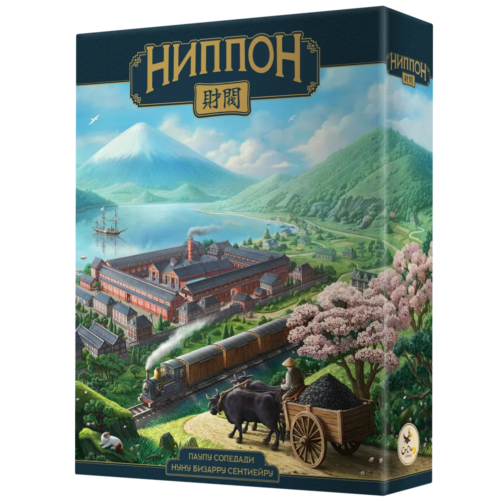 настольная игра Ниппон. Дзайбацу