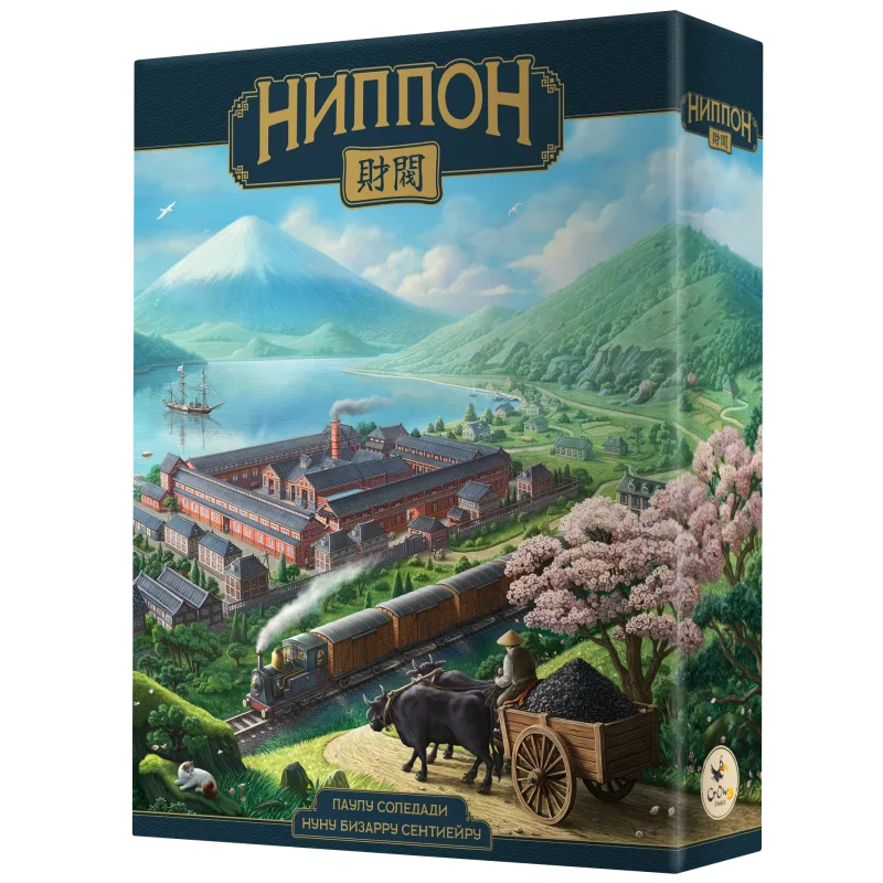 настольная игра Ниппон. Дзайбацу