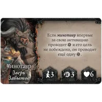 настольная игра Новое время: Ренессанс. Минотавр