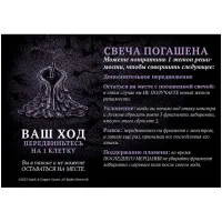 настольная игра Обитель Тьмы