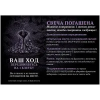 настольная игра Обитель Тьмы