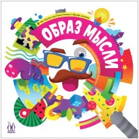 настольная игра Образ мысли