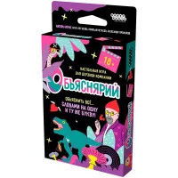 настольная игра Объяснярий 18+