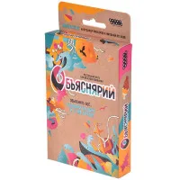 настольная игра Объяснярий