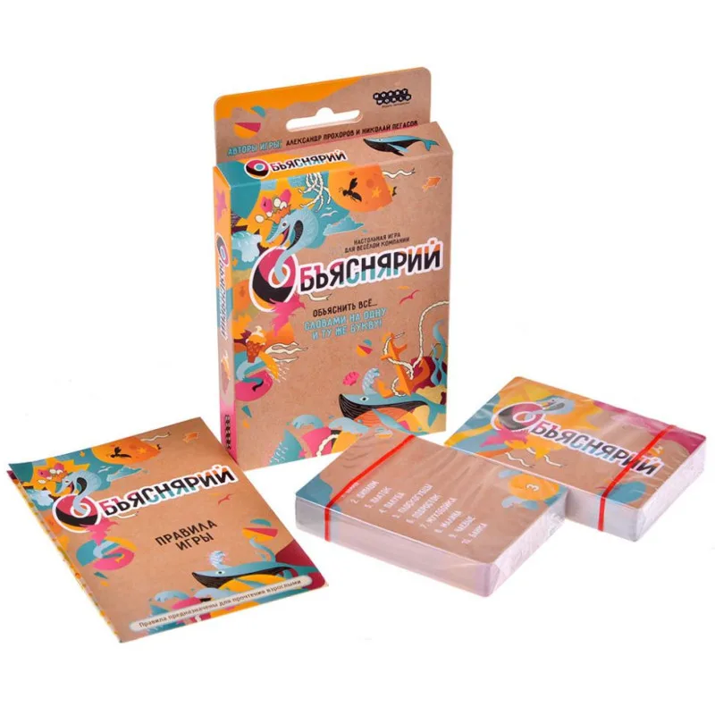 настольная игра Объяснярий