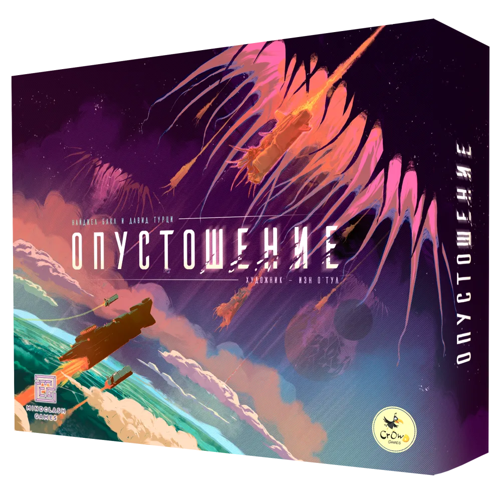 настольная игра Опустошение