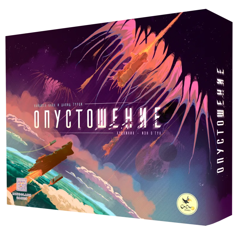 настольная игра Опустошение
