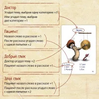 настольная игра Опята. Издание 2020