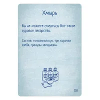 настольная игра Опята. Издание 2020