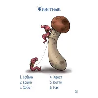 настольная игра Опята. Издание 2020