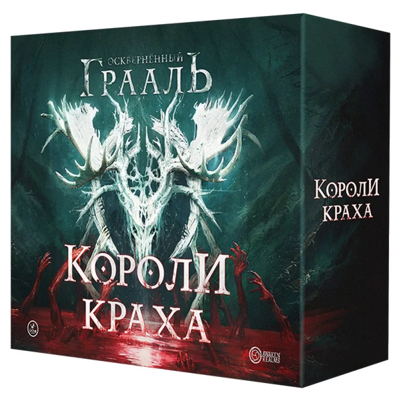 настольная игра Осквернённый Грааль. Короли Краха