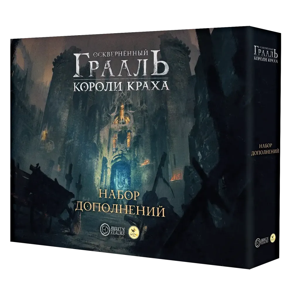 настольная игра Осквернённый Грааль. Короли краха. Набор дополнений