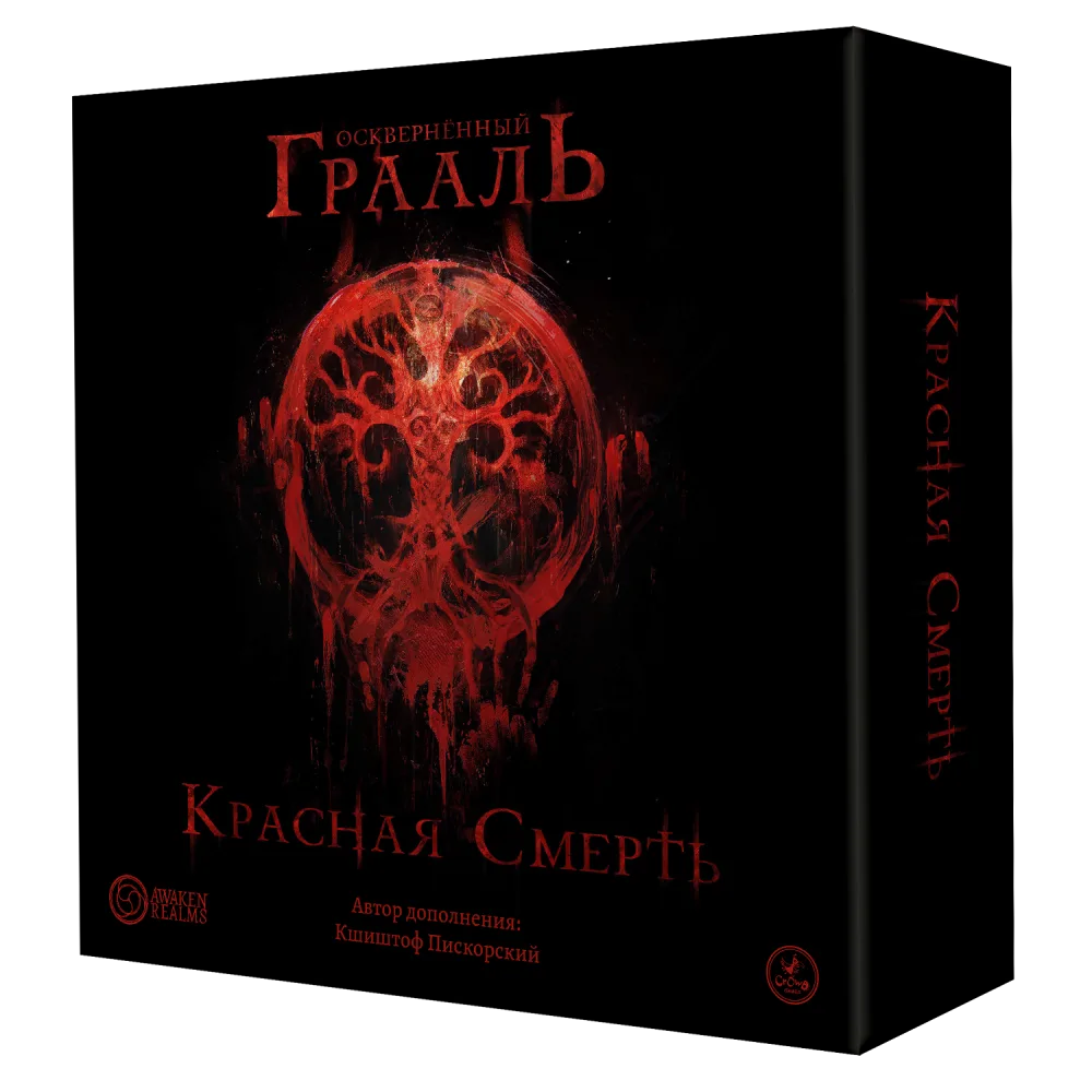 настольная игра Осквернённый Грааль. Красная смерть