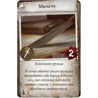 настольная игра Особняки Безумия. Вторая редакция