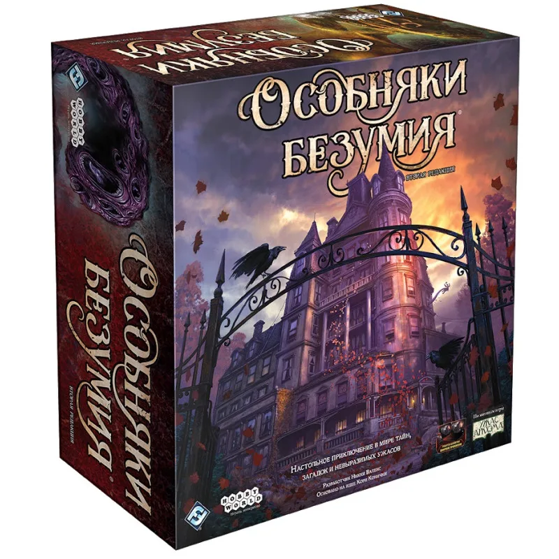 настольная игра Особняки Безумия. Вторая редакция