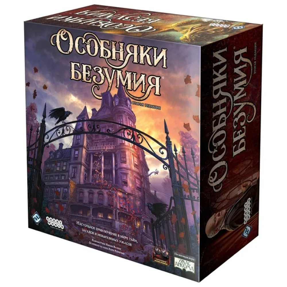настольная игра Особняки безумия. Вторая редакция (2019)