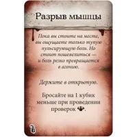 настольная игра Особняки Безумия. Вторая редакция