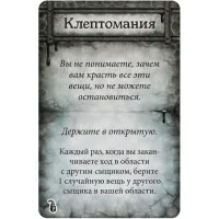 настольная игра Особняки Безумия. Вторая редакция