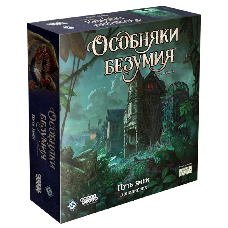 настольная игра Особняки Безумия. Вторая редакция. Дополнение: Путь Змеи