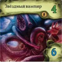 настольная игра Особняки Безумия. Вторая редакция. Дополнение: Улицы Аркхэма