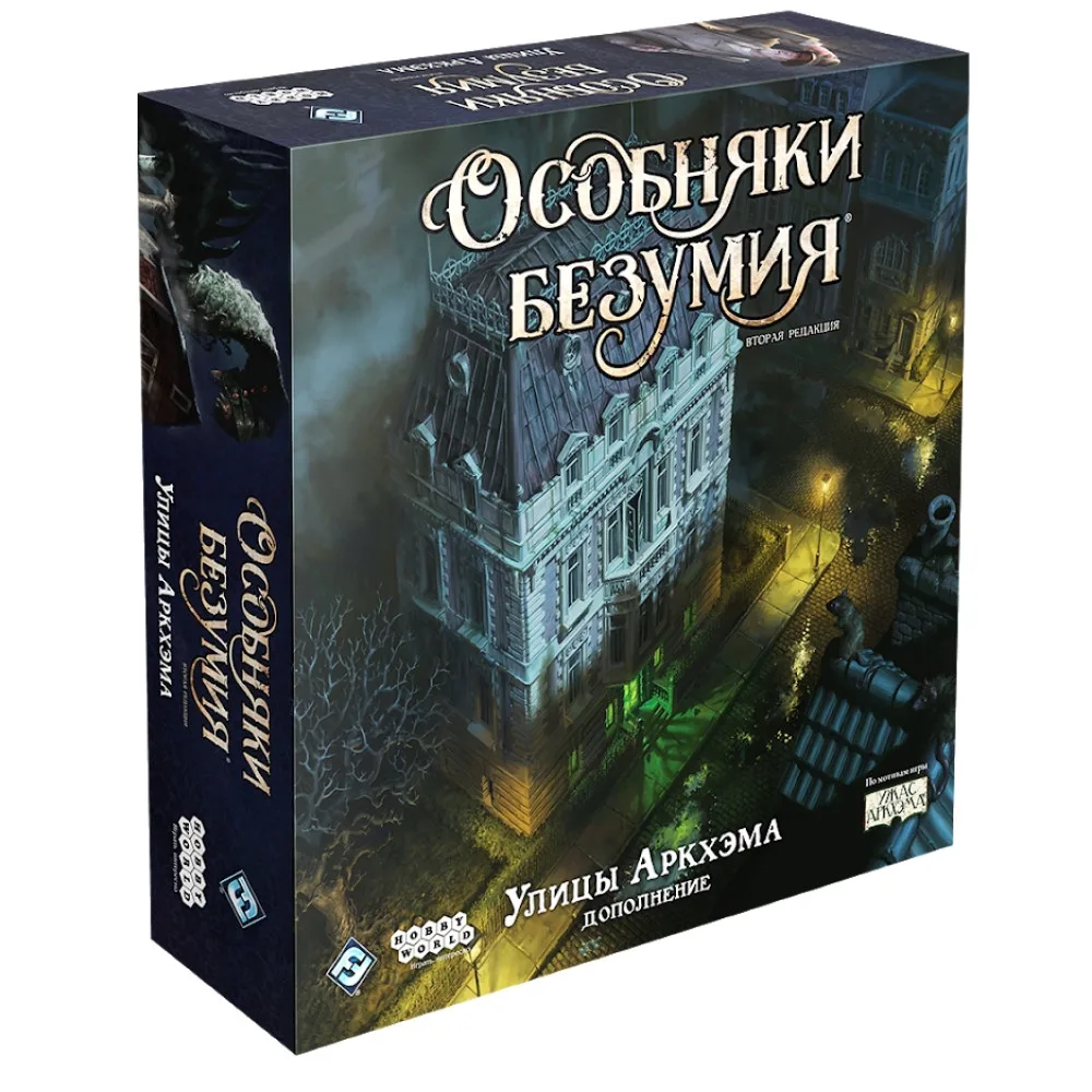 настольная игра Особняки Безумия. Вторая редакция. Дополнение: Улицы Аркхэма