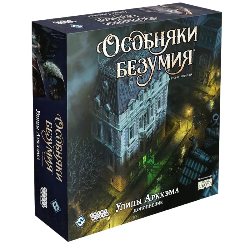 настольная игра Особняки Безумия. Вторая редакция. Дополнение: Улицы Аркхэма