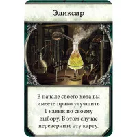 настольная игра Особняки Безумия. Вторая редакция. Дополнение: Улицы Аркхэма