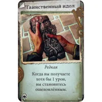 настольная игра Особняки Безумия. Вторая редакция. Дополнение: Улицы Аркхэма