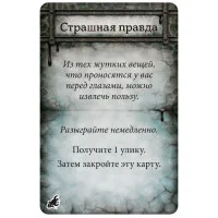 настольная игра Особняки Безумия. Вторая редакция. Дополнение: За порогом