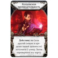 настольная игра Особняки Безумия. Вторая редакция. Дополнение: За порогом