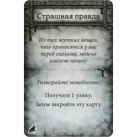 настольная игра Особняки Безумия. Вторая редакция. Дополнение: За порогом