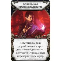 настольная игра Особняки Безумия. Вторая редакция. Дополнение: За порогом