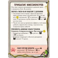настольная игра Остров Духов. Дополнение: Ветви и когти