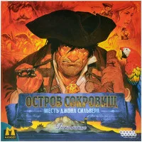 настольная игра Остров сокровищ. Дополнение: Месть Джона Сильвера