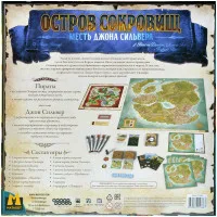 настольная игра Остров сокровищ. Дополнение: Месть Джона Сильвера