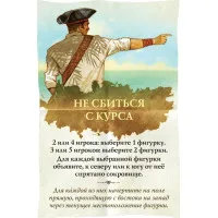 настольная игра Остров сокровищ: Тайна Джона Сильвера