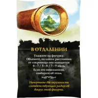 настольная игра Остров сокровищ: Тайна Джона Сильвера